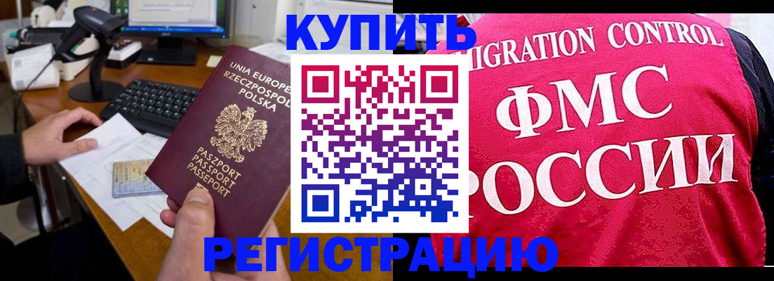 временная регистрация законно в Усолье-Сибирском