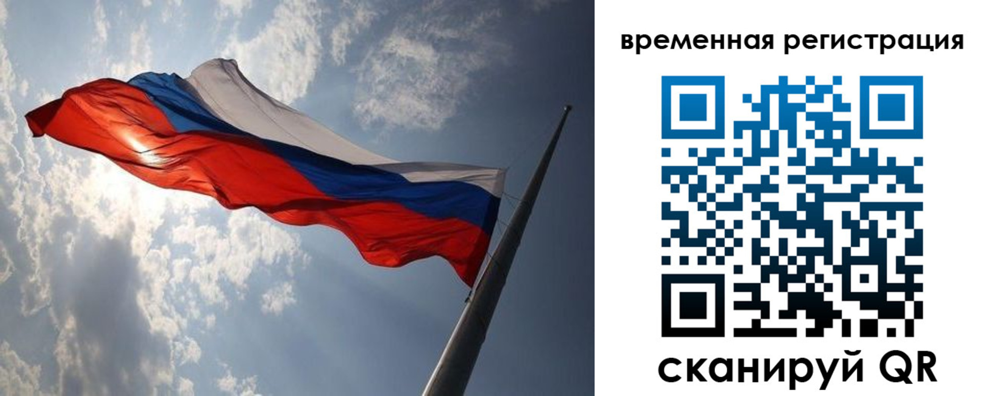 прописка 2025 в Усолье-Сибирском