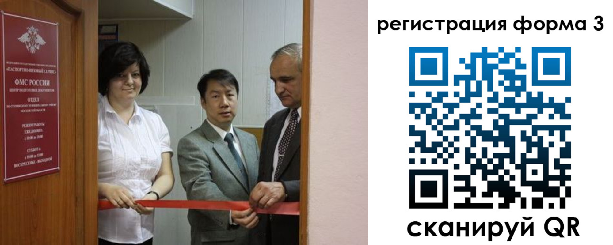 прописка для работы в Усолье-Сибирском