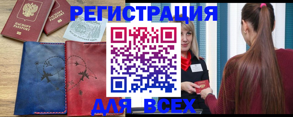 прописка в квартире в Усолье-Сибирском