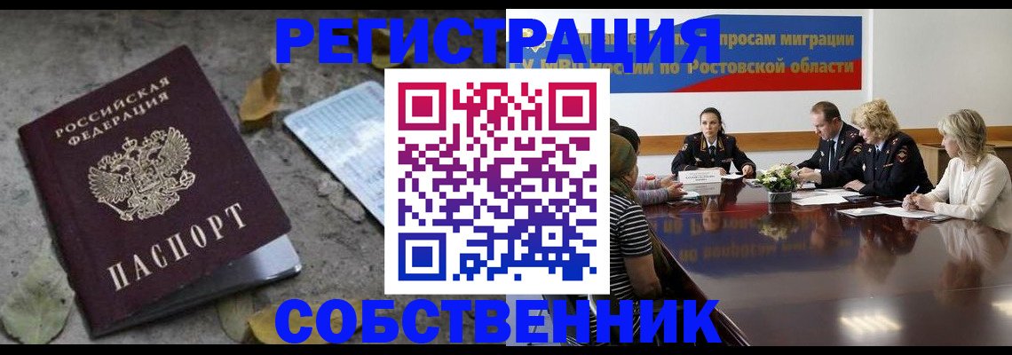 временная регистрация законно в Усолье-Сибирском