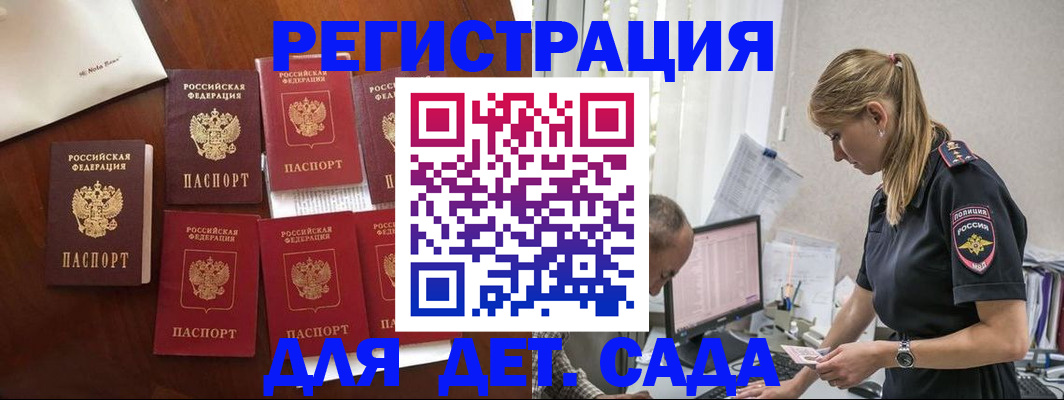 миграционный учет в Усолье-Сибирском