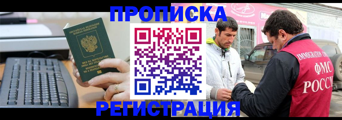 найти адрес прописки в Усолье-Сибирском