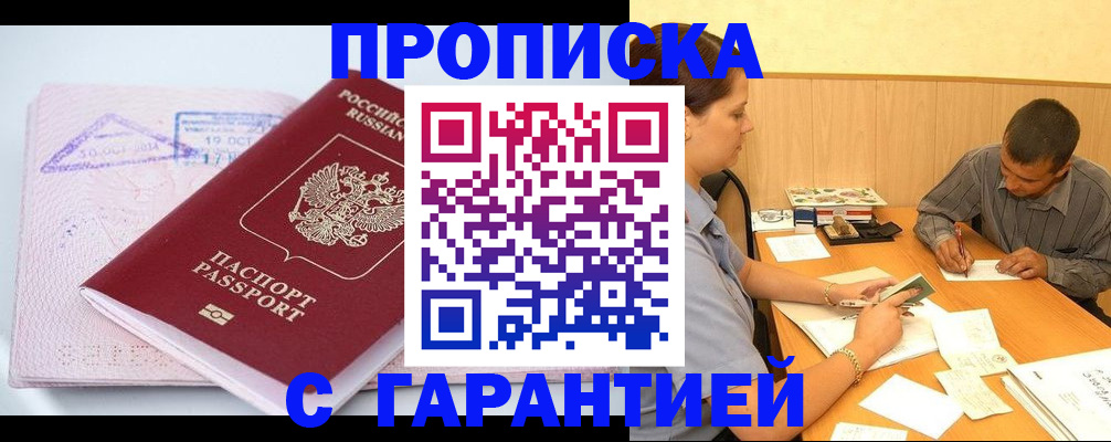 временная регистрация законно в Усолье-Сибирском