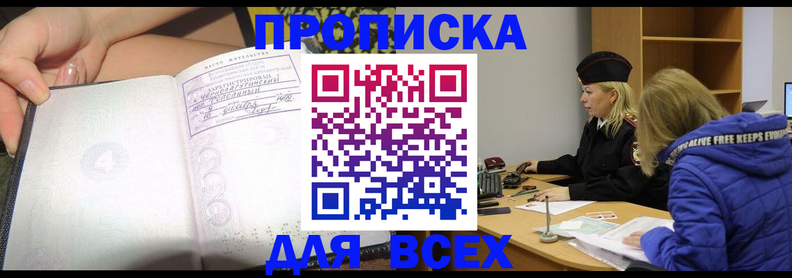 прописка иностранных граждан в Усолье-Сибирском