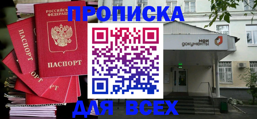 временная регистрация поиск в Усолье-Сибирском