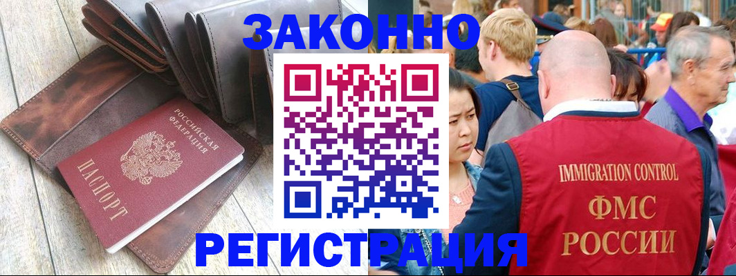 временная регистрация в квартире в Усолье-Сибирском