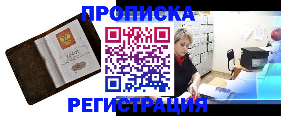 временная регистрация адрес в Усолье-Сибирском